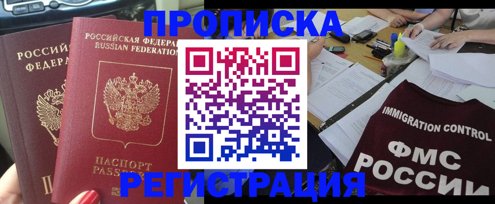 временная регистрация для всех в Кондопоге