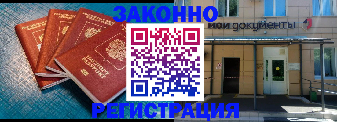 временная регистрация законно в Кондопоге