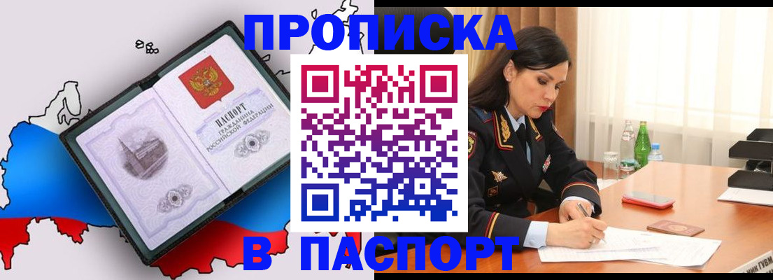 временная регистрация надежно в Кондопоге