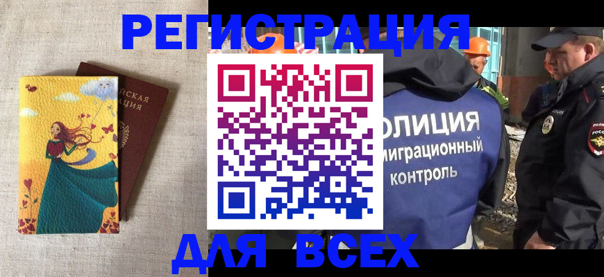 прописка поиск в Кондопоге