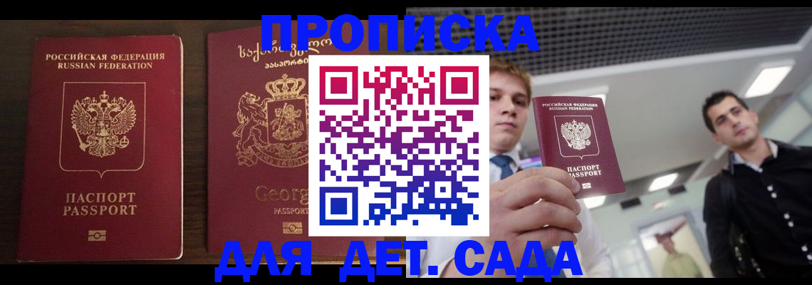 временная регистрация адрес в Кондопоге