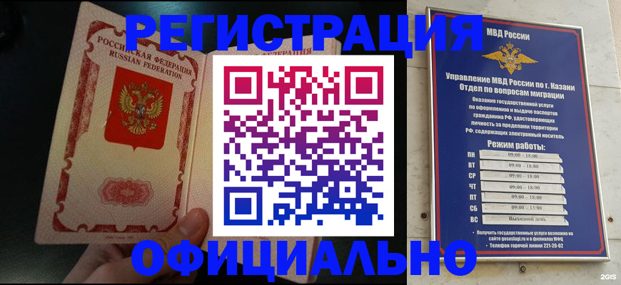 временная регистрация недорого в Кондопоге