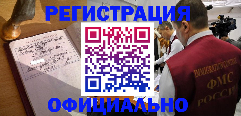 временная регистрация для школы в Кондопоге