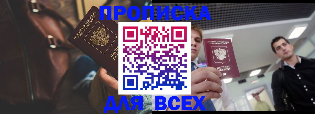 временная регистрация купить в Кондопоге