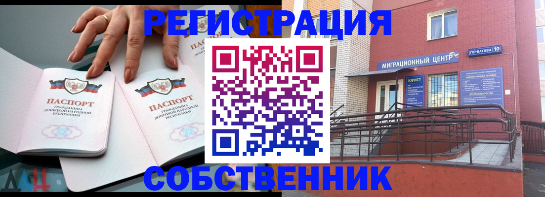 временная прописка в Кондопоге